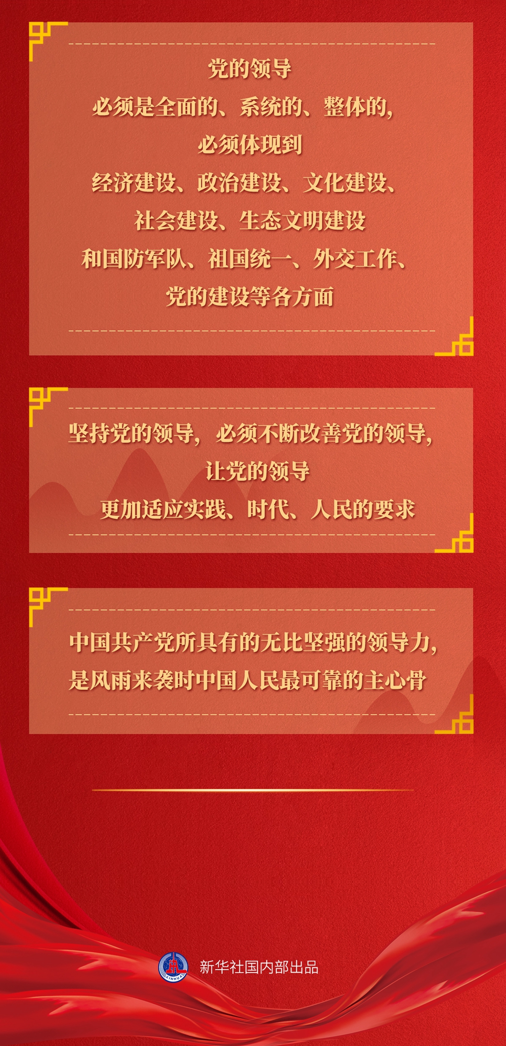 九年流金歲月，總書(shū)記帶我們辦成這些大事丨鍛造領(lǐng)航復(fù)興領(lǐng)導(dǎo)力