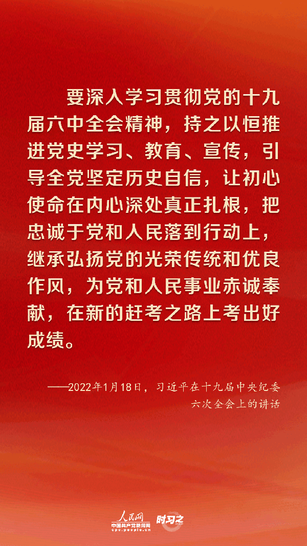 把全面從嚴治黨向縱深推進 習(xí)近平作出戰(zhàn)略部署