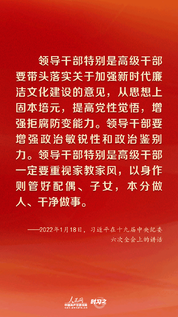 把全面從嚴治黨向縱深推進 習(xí)近平作出戰(zhàn)略部署