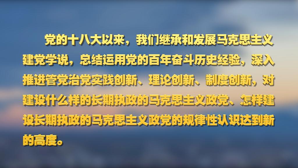 劃重點！十九屆中央紀委六次全會 習(xí)近平提出這些要求