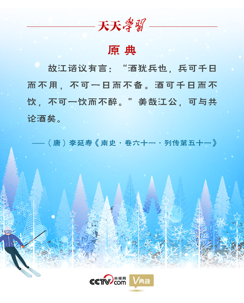 相約冰雪，一起來｜習近平“典”燃冬奧：養(yǎng)兵千日，用兵一時