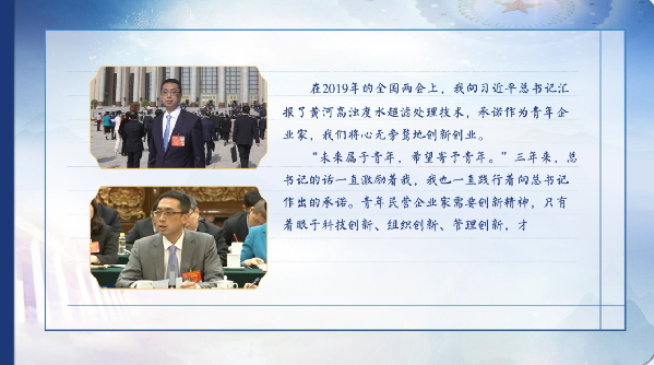 【有聲手賬】向總書記說說我這一年⑧：問計(jì)新材料，凈化黃河水