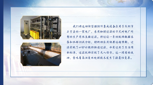 【有聲手賬】向總書記說說我這一年⑧：問計(jì)新材料，凈化黃河水