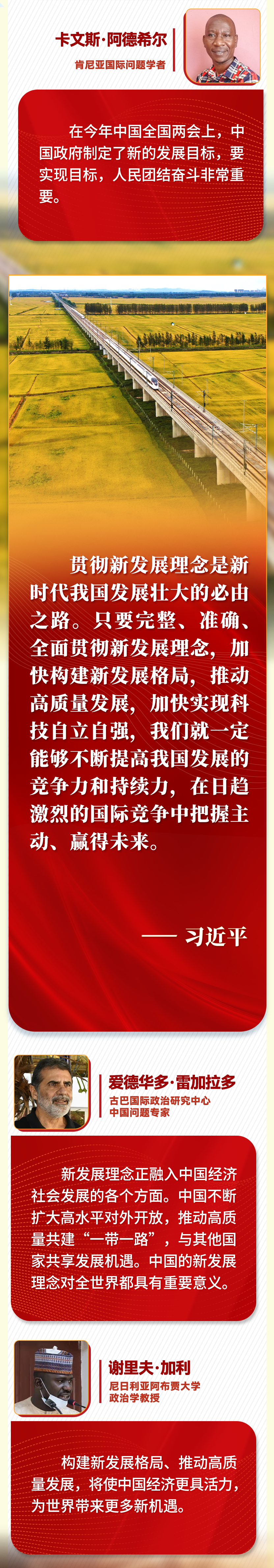 第一報(bào)道 | “五個(gè)必由之路”，習(xí)近平讓世界理解中國的“成功密碼”