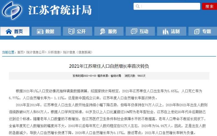 2021年人口數(shù)據(jù)陸續(xù)出爐，這個省靠“搶人”贏了