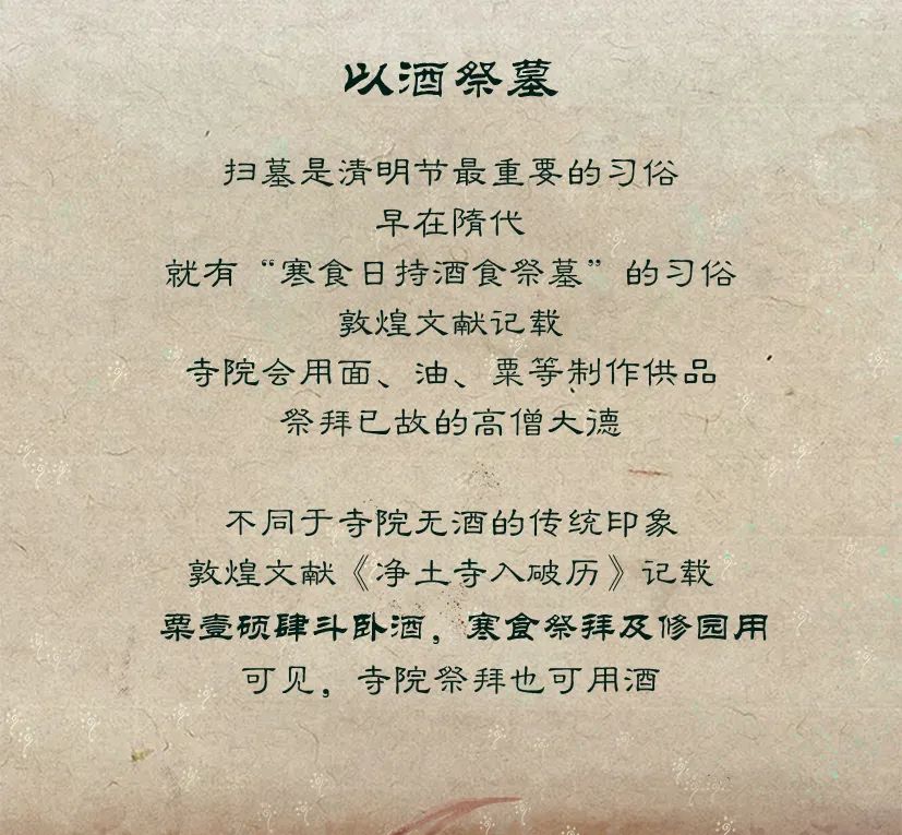 敦煌壁畫里的清明，不止雨紛紛