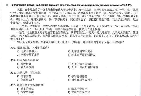 全球連線 | 進(jìn)高考、入課堂，海外“中文熱”持續(xù)升溫