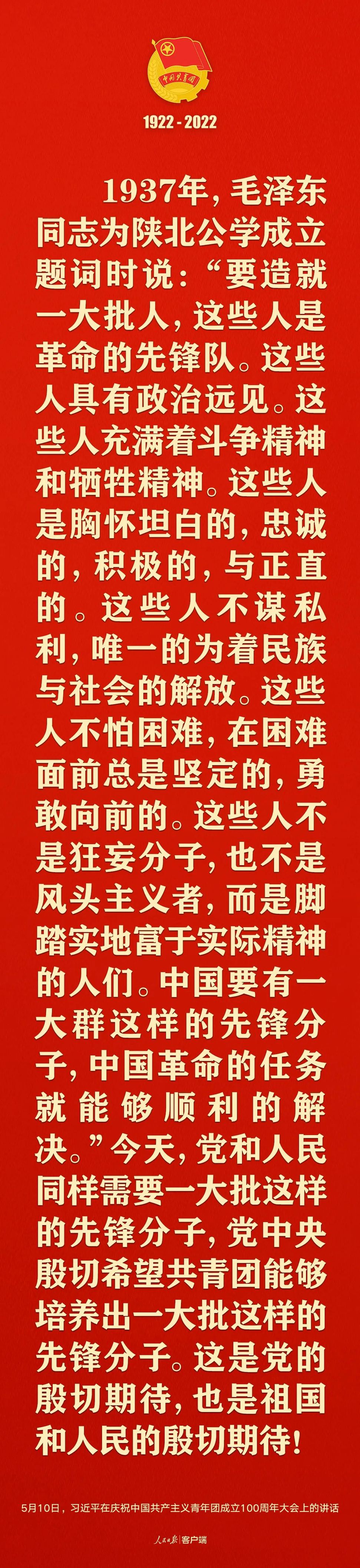 習(xí)近平：黨和國(guó)家的希望寄托在青年身上！