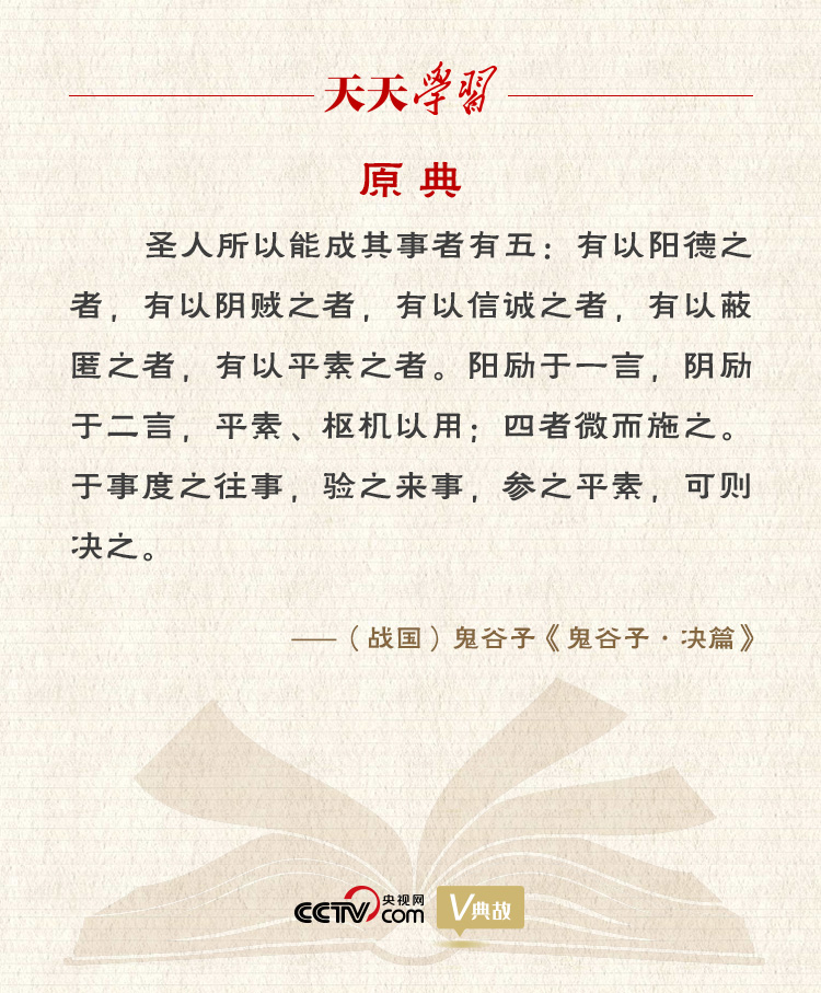 習(xí)近平縱論中美關(guān)系｜度之往事，驗(yàn)之來事，參之平素，可則決之