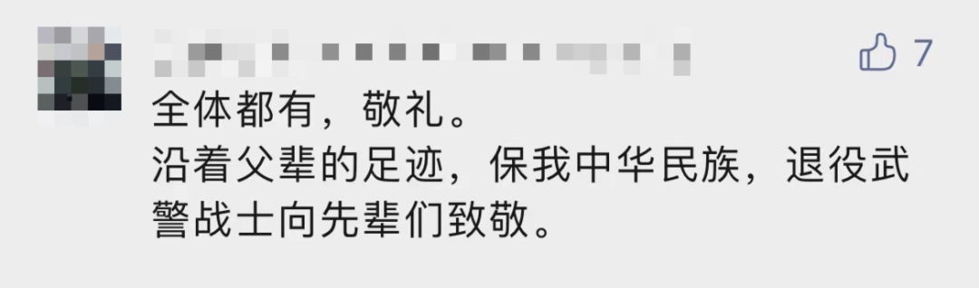 破防了！“中華大地由我們守護，請先輩們放心”