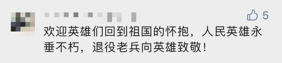 破防了！“中華大地由我們守護，請先輩們放心”