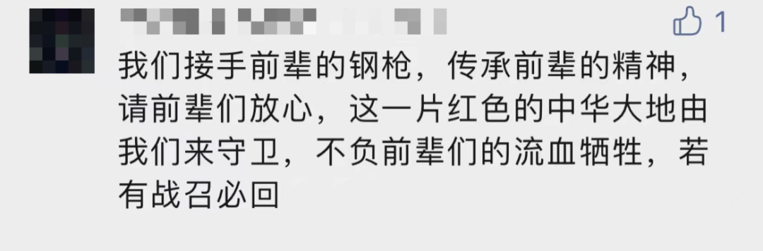 破防了！“中華大地由我們守護，請先輩們放心”