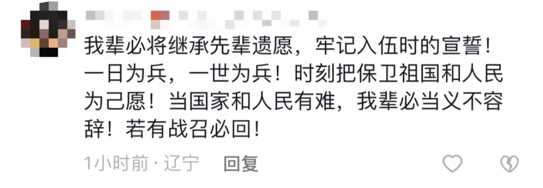 破防了！“中華大地由我們守護，請先輩們放心”