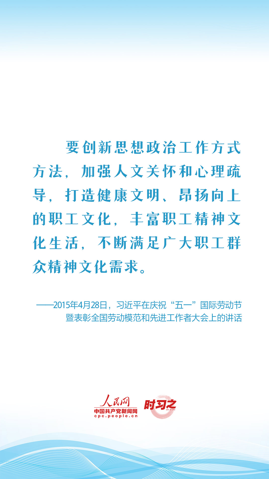 新征程 再出發(fā)｜習(xí)近平引領(lǐng)中國式現(xiàn)代化之——“豐富人民精神世界”