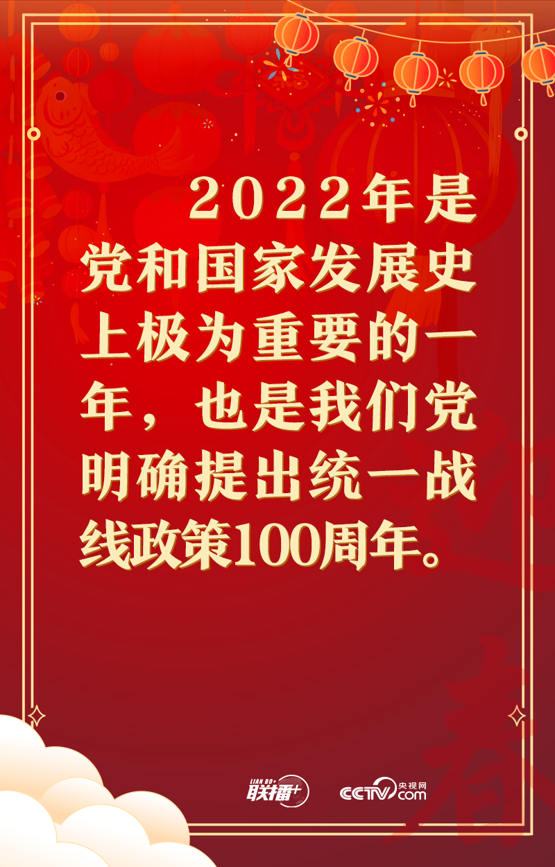 聯(lián)播+ | 同黨外人士座談 習(xí)近平提出這幾點希望