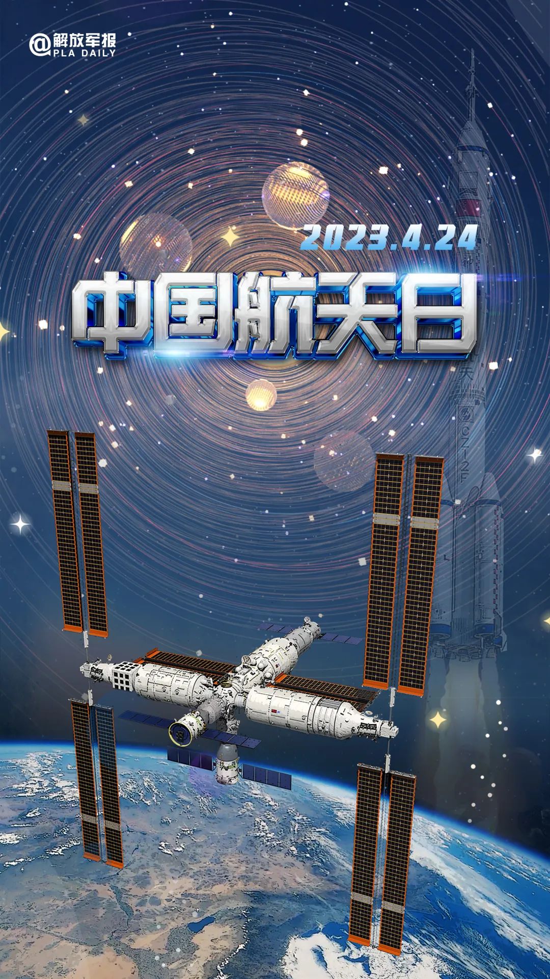 宇宙級(jí)浪漫！這是中國人獨(dú)有的巧思！