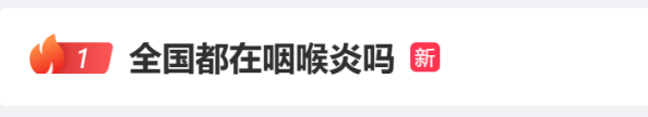 屢登熱搜！“二陽”是否增多？再感染風(fēng)險多大？最新研判