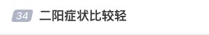 屢登熱搜！“二陽”是否增多？再感染風(fēng)險多大？最新研判