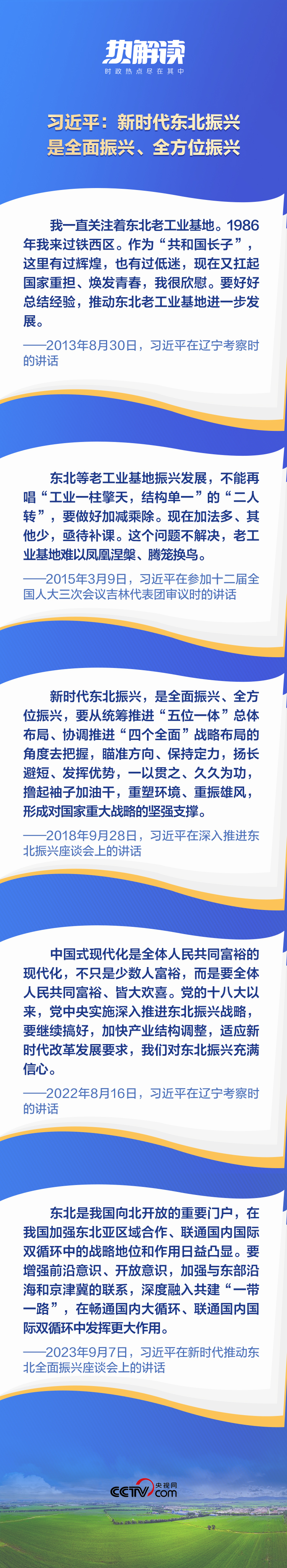 熱解讀丨重要座談會(huì)上，總書記這句話意味深長(zhǎng)