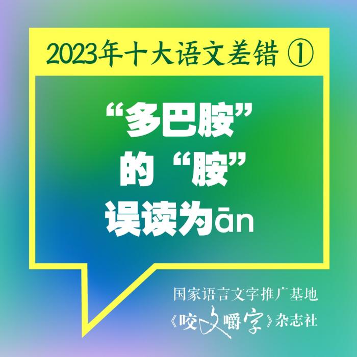 短視頻易成“語文差錯(cuò)”泛濫區(qū)？如何樹立語言規(guī)范意識