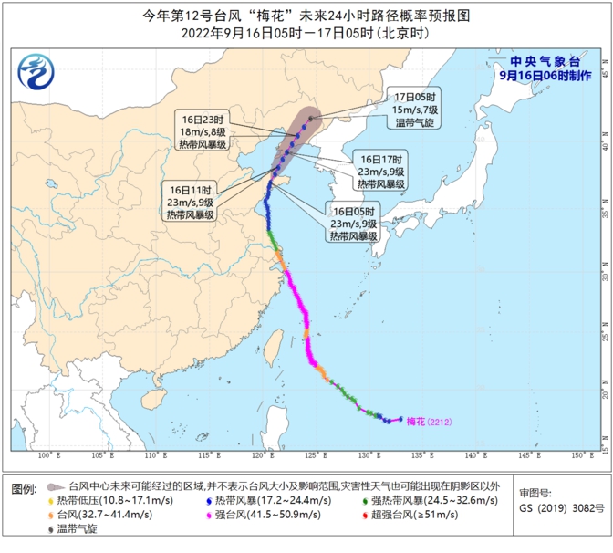 臺(tái)風(fēng)“梅花”未來24小時(shí)路徑概率預(yù)報(bào)圖