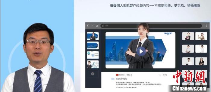 葉松宏開發(fā)了AI主持人講演系統(tǒng)?！∫曨l截圖 攝