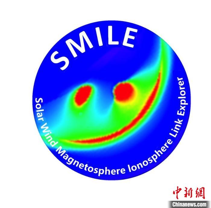 中歐聯(lián)合“微笑”衛(wèi)星(SMILE)任務標識。　中科院國家空間科學中心 供圖