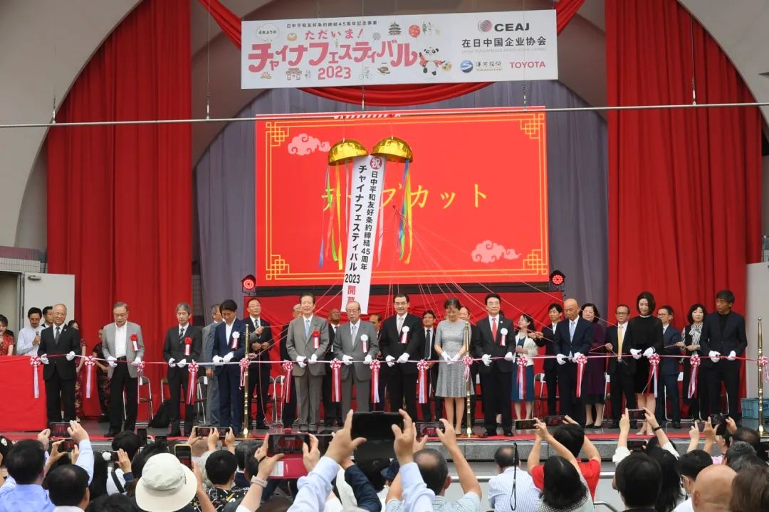 9日，“2023中國(guó)節(jié)”活動(dòng)在日本東京開幕。中國(guó)駐日本大使館供圖