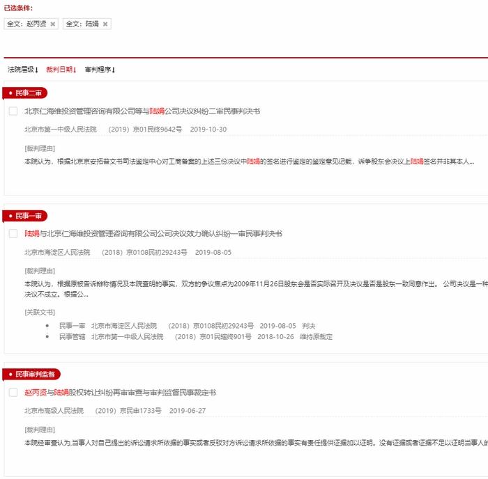 截圖自裁判文書網(wǎng)。