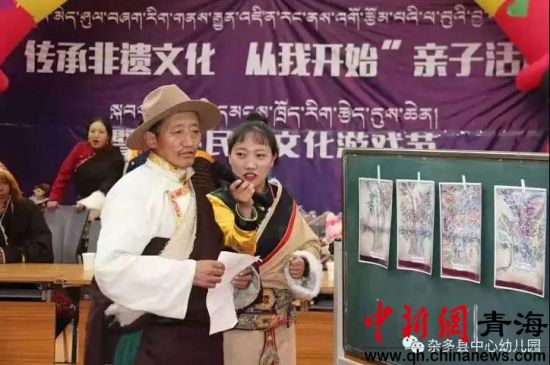 圖為雜多縣中心幼兒園開展了以“傳承非遺文化從我開始”為主題的親子活動暨首屆民間文化游戲節(jié)。